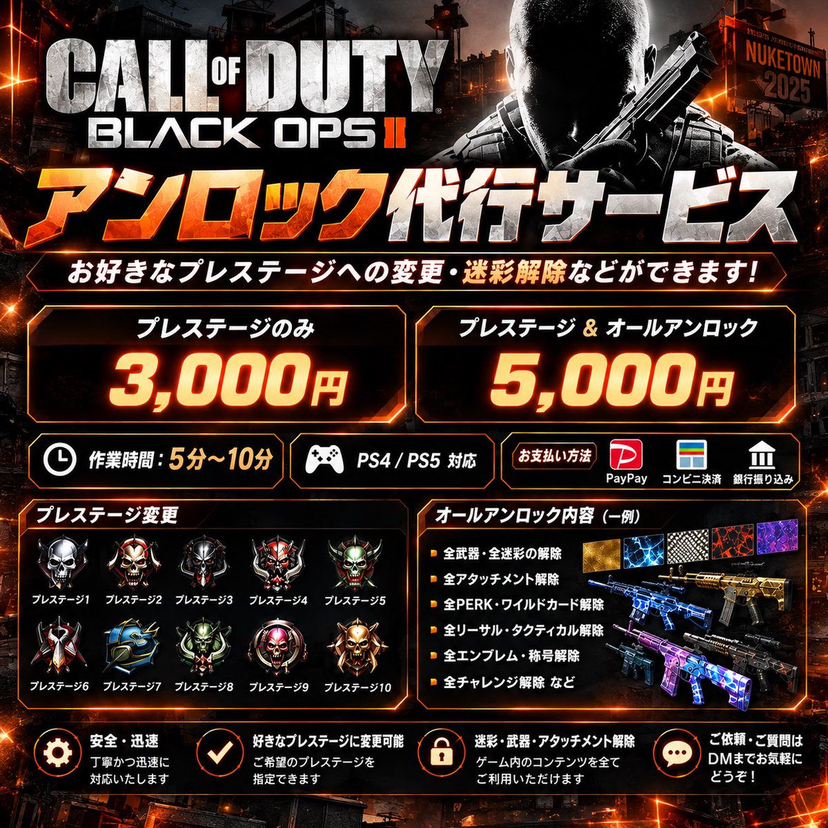 RlqzyModz's tweet photo. 🎮 PS4/5対応 BO2 ハック代行サービス

お好きなプレステージへの変更・迷彩解除など対応します！

作業時間5分〜10分で完了‼️

【料金】
・プレステージ変更のみ：3,000円
・プレステージ変更＋オールアンロック：5,000円

ご依頼・質問はDMまで📩
 
plzk plzbo2 

#Rlqzyの実績 https://t.co/lxAmv5Ov6A