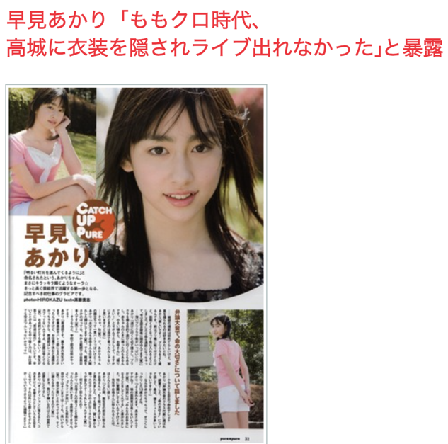 aigare01's tweet photo. 昔から、女のアイドルグループって
マジでこういうの多いよなあ、、、なんでだろね

男性グループって
いじめとか聞かないよね
#AISTEAL #FRUITSZIPPER https://t.co/bEcLQrKmnw