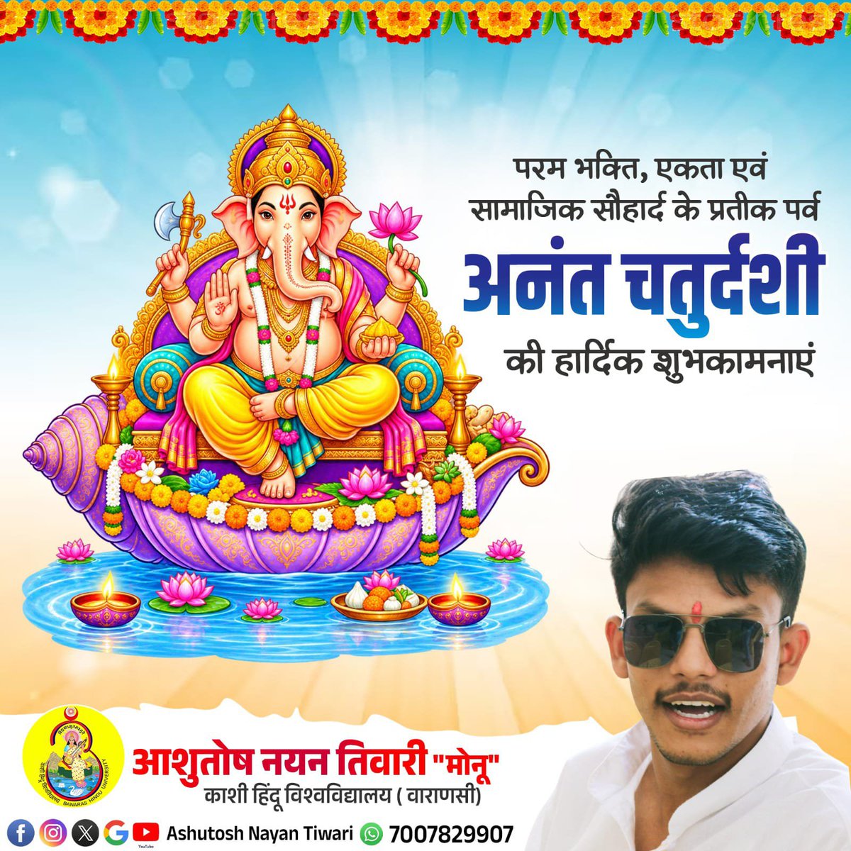mr_nayan_856's tweet photo. अनंत चतुर्दशी एवं गणेश विसर्जन की समस्त देशवासियों को हार्दिक बधाई एवं शुभकामनाएं... https://t.co/mSjd8ipFRW