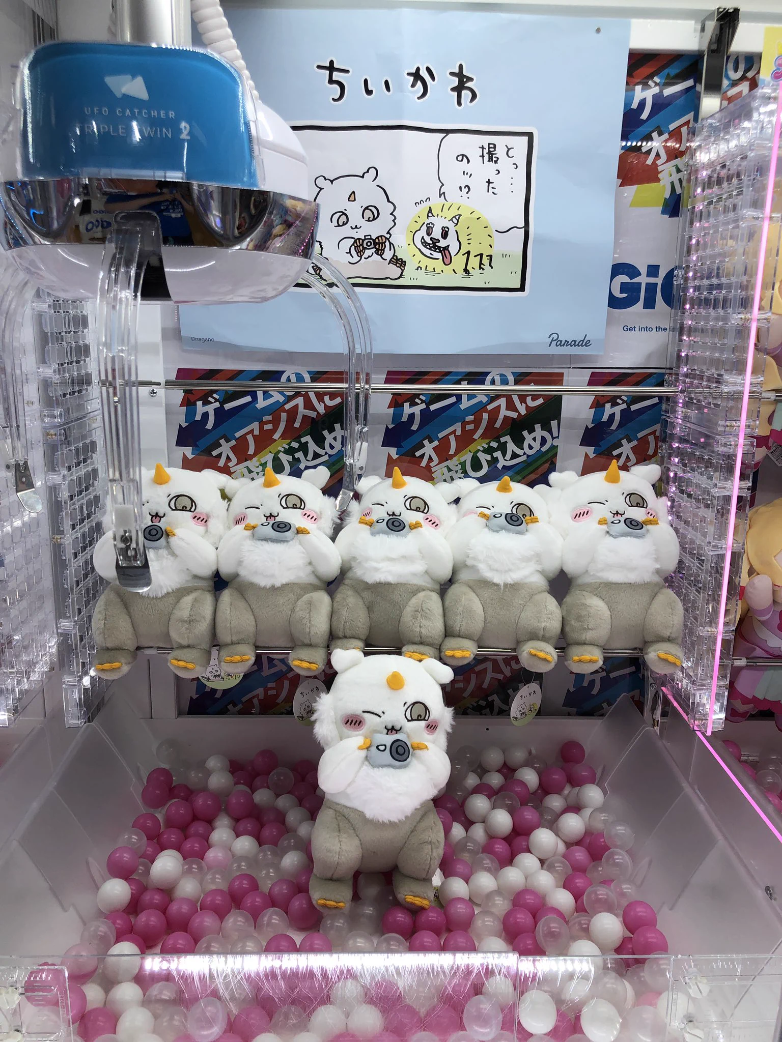 ちいかわトリオ　BIGぬいぐるみ GiGO 大森 on X: 
