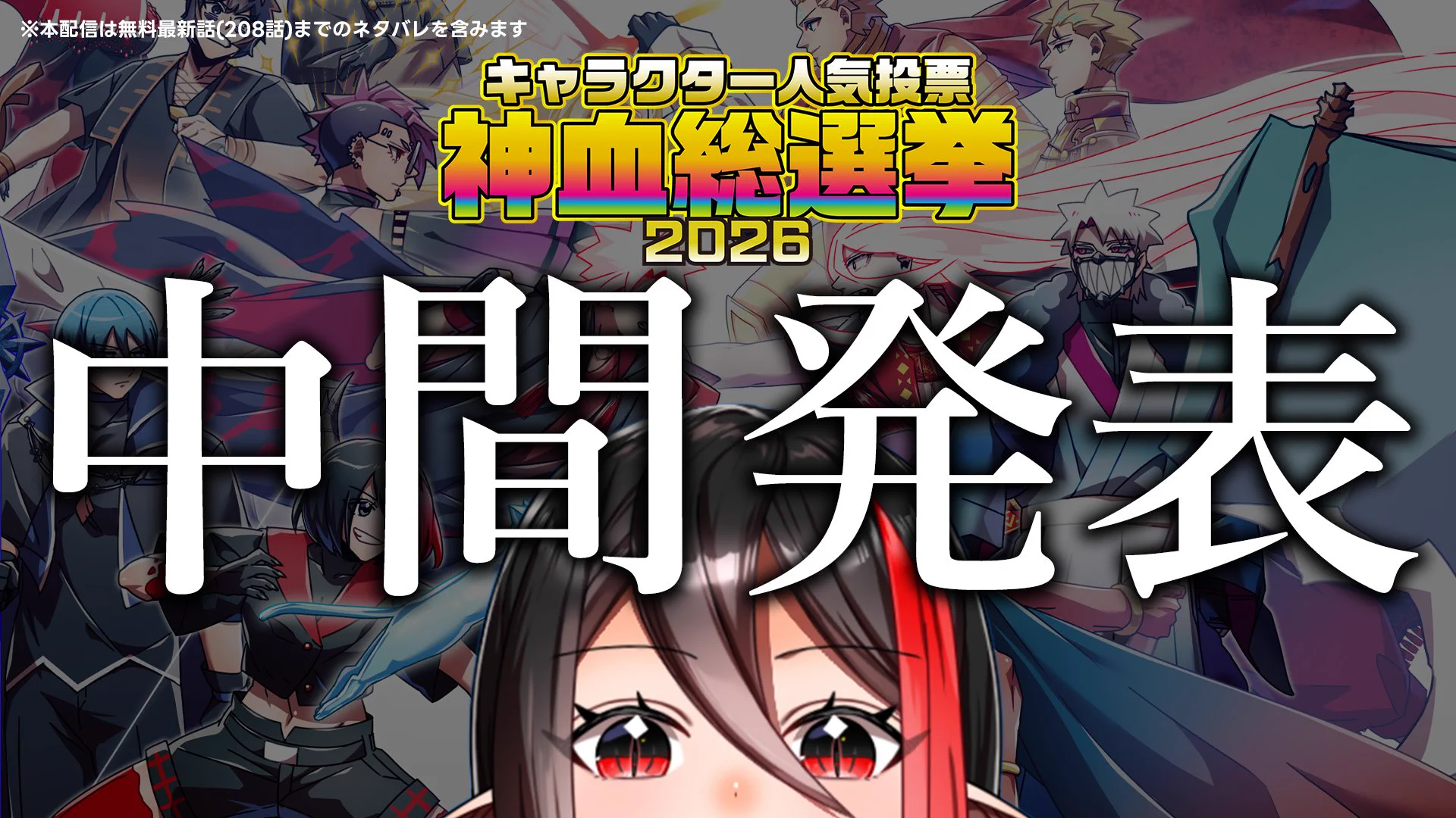 神血の救世主【公式】🌈電子コミックス24巻10/2発売 (@Shinketsu_off) / X