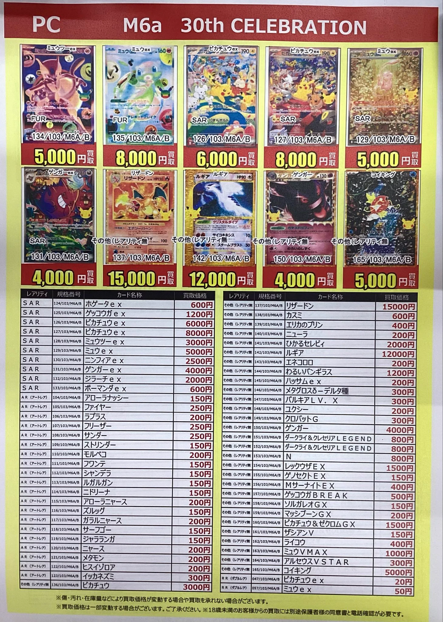 ふるいちイオンモール広島府中店 on X: 