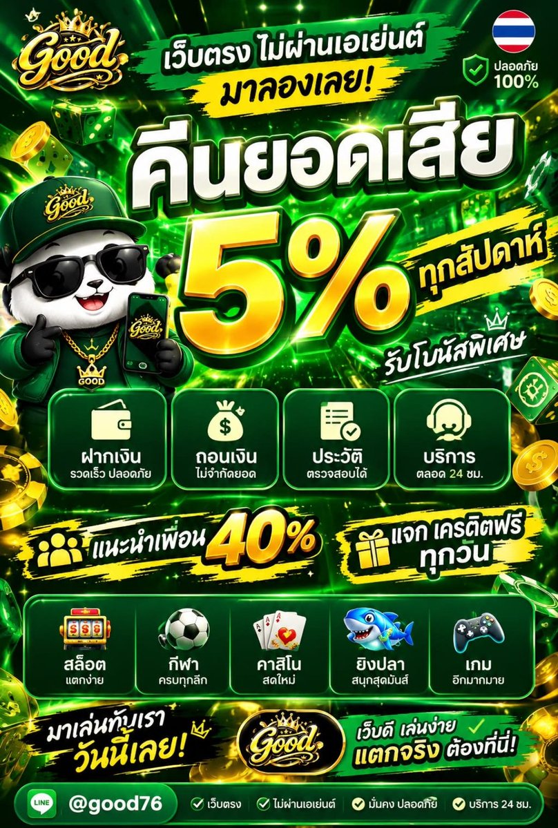 Ko_Chun88's tweet photo. ทุนน้อยวินาทีนี้ต้อง #Good

 🧩 ฝๅก-ถอน 𝟬 ขั้นต่ำ 
💢 𝗧𝗿𝘂𝗲 𝗪𝗮𝗹𝗹𝗲𝘁 ใช้งานได้ชัวร์
🎯 แอดมิน 𝟐𝟒 ชม.

พิกัด⮕https://t.co/zF5vjLkrP8

#Good #สล็อตไม่มีขั้นต่ำ #มั่นคง https://t.co/lEIbzn3iS3