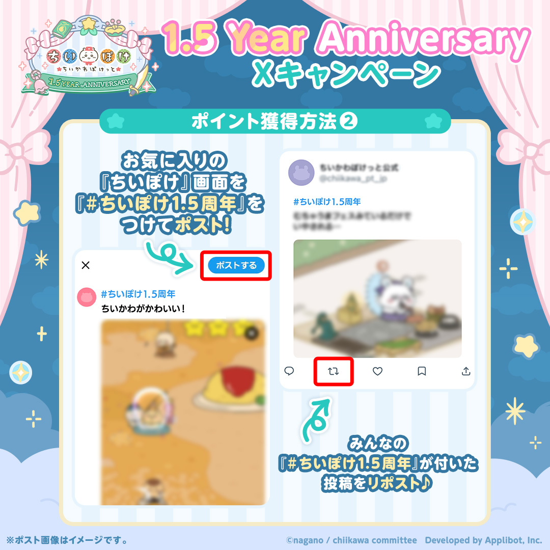 chiikawa_pt_jp's tweet photo. ✩˖°⌖.⊹✩˖°⌖.⊹✩˖°⌖.⊹°✩
　1.5 Year Anniversary
　　Xキャンペーン🧚
✩˖°⌖.⊹✩˖°⌖.⊹✩˖°⌖.⊹°✩

ポイントを獲得する方法は全部で5つ🌟
それぞれの条件を達成するとポイントGET♪

ポイント交換できる賞品一覧はこちら🎁
※ノベルティは抽選になります

#ちいぽけ　#ちいぽけ1ꓸ5周年