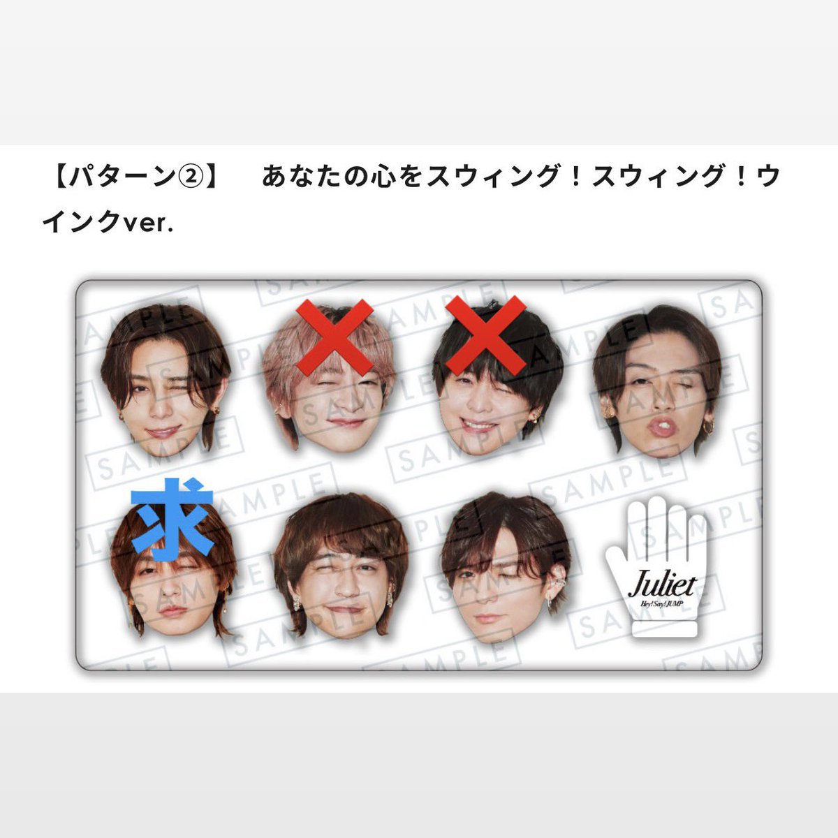 l99O_622's tweet photo. Hey! Say! JUMP Juliet アルバム特典
クリアフレームカード/アクリルチップ(メガネ、ウインク）/シールカードセット

【求】伊野尾
【譲】画像参照

シールカード優先のため種類違い🉑/郵送またはツアー手渡し/×1ずつ/予約済
お気軽にご連絡ください( ᴗ ̫ ᴗ )

#jump_譲 #jump_求 #jump_交換 https://t.co/0u0wsgxhWU