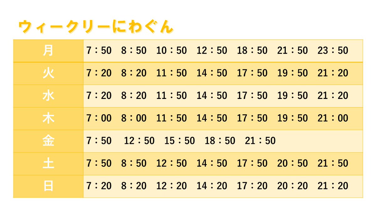 CCNet_KASUGAI tweet picture