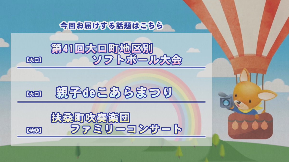 CCNet_KASUGAI tweet picture