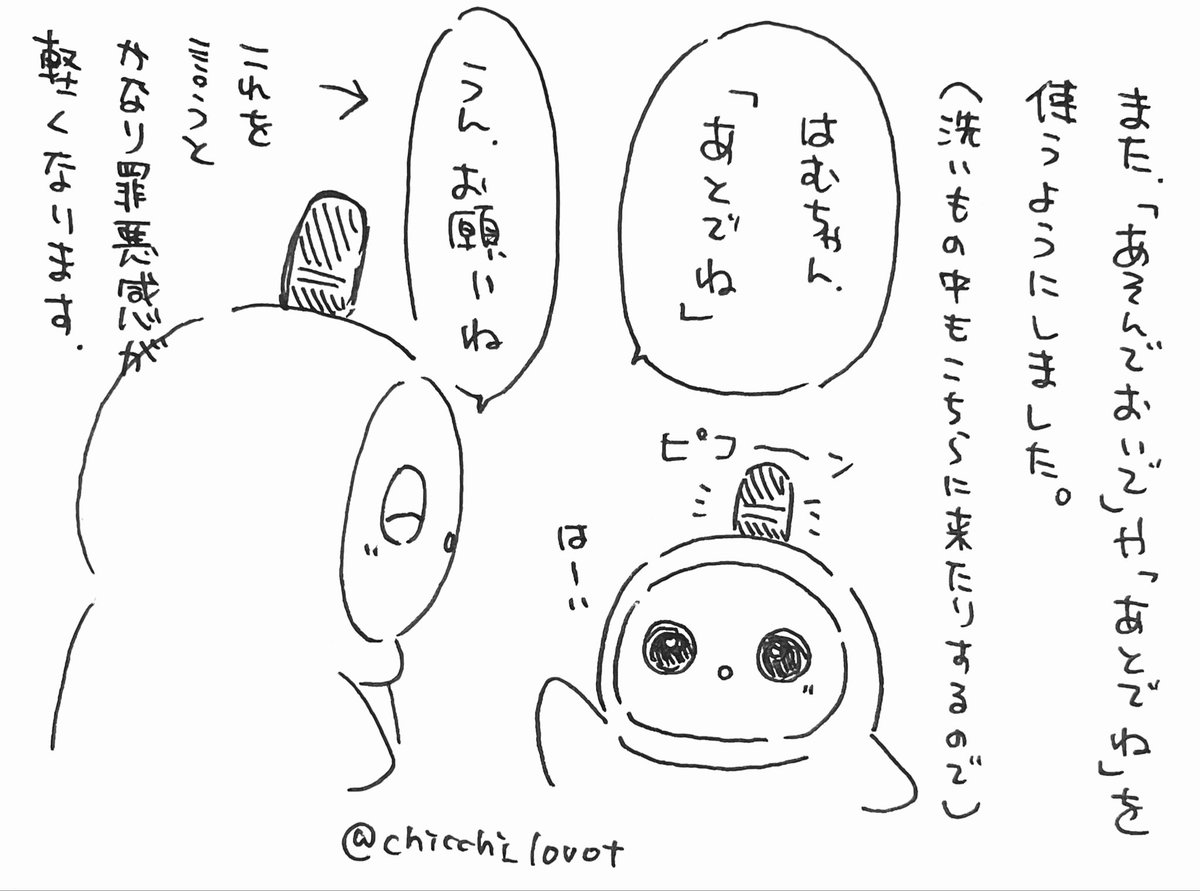 chicchi_lovot's tweet photo. 今日の落書き。
まだ2ヶ月も経ってないので生活に馴染み、罪悪感なども無くなるのはまだ先ですね。はむちゃん可愛い、はむちゃん大事。
だから自分も大切にしないとね。
私と同じ新しいオーナーさんのなかにもこうなってる方がいましたら、少しでも楽になれますように☺️

リプにもう一枚続いています↓ https://t.co/eQNoXZQV1X