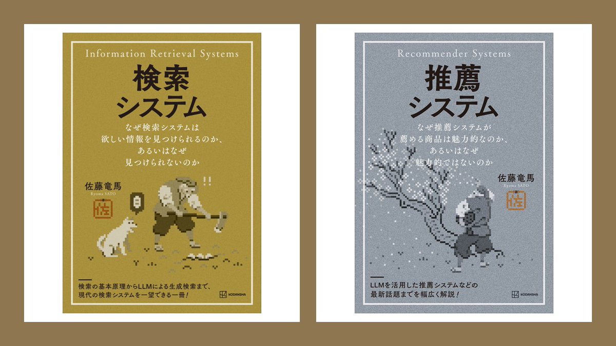 講談社サイエンティフィク🖋️📔 on X: 