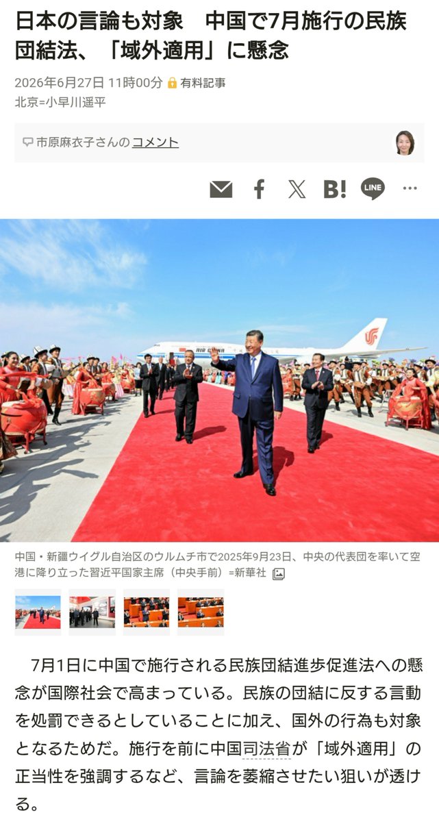 MinaseSakuya's tweet photo. 正に自身の命でもって抗議としたチベットの方もいらっしゃるわけで
あと、インスタントリベラルさんは日本の言論まで含めている中国の危険性を知らないんだろうと思うんですよねぇ https://t.co/2Wn6FfuxmE
