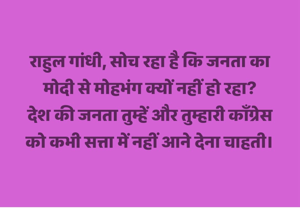 Msnegi_2's tweet photo. @RahulGandhi https://t.co/LJPyQpVs7A