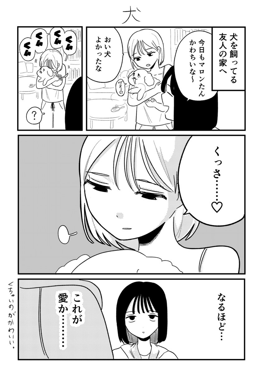 asuka_wakaba's tweet photo. 【日記】この友人すき https://t.co/eWuTP1JTtv