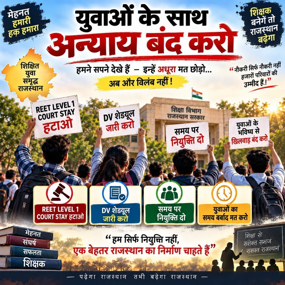 trible_sanju's tweet photo. सर हमारी मानसिक स्थिति को समझो 3 महीने से परेशान हो रहे हैं। 
#अध्यापक_भर्ती_लेवल_1_DV_करवाओ 
@alokrajRSSB @BagadeHaribhau 
@svoruganti1466 @RajCMO @rajeduofficial 
@DainikBhaskar @rashtrapatibhvn https://t.co/4pTXrFlK3K