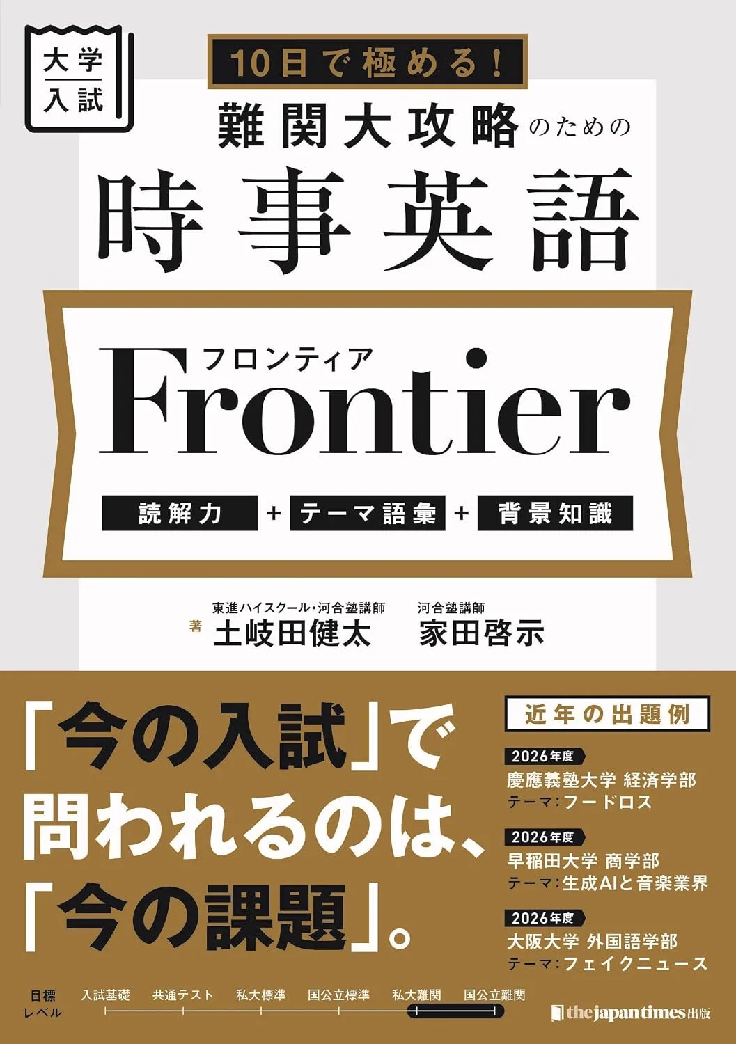 参考書新刊ナビ on X: 