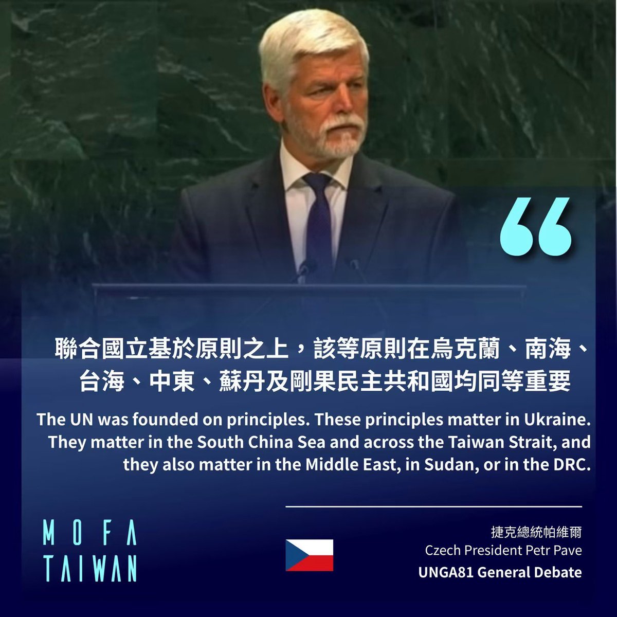 BrisbaneTeco's tweet photo. On the first day of UNGA81, our allies Paraguay🇵🇾, Palau🇵🇼, and Eswatini🇸🇿, and like-minded partner Czechia🇨🇿 spoke up for Taiwan's participation in the UN and expressed concern for the Taiwan Strait! https://t.co/6AslZ4ROcy