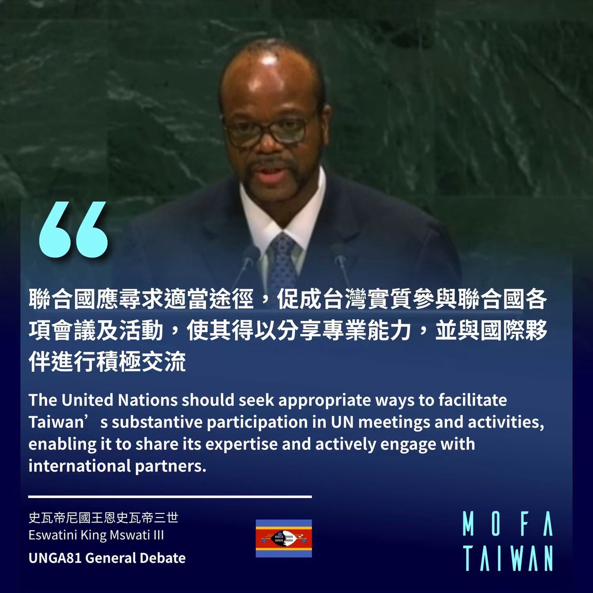 BrisbaneTeco's tweet photo. On the first day of UNGA81, our allies Paraguay🇵🇾, Palau🇵🇼, and Eswatini🇸🇿, and like-minded partner Czechia🇨🇿 spoke up for Taiwan's participation in the UN and expressed concern for the Taiwan Strait! https://t.co/6AslZ4ROcy