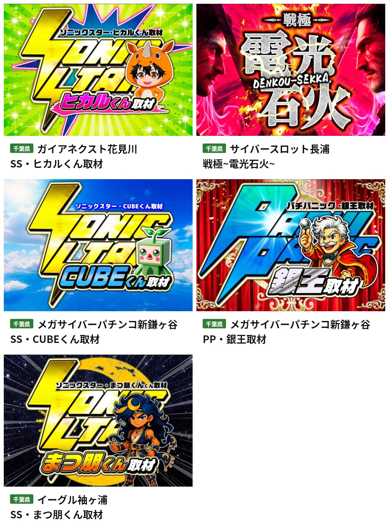 パチ&スロ必勝本ホール情報サイト（関東） (@slot_h_info) / X