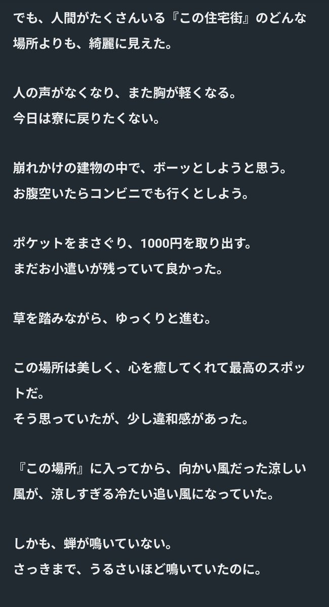MinatoSoramiya's tweet photo. 【君横第一章・第四弾】

本編はこちらから⬇️
https://t.co/vs3GcMdcXB
 #小説好きさんと繋がりたい  #小説好きと繋がりたい  #小説投稿  #オリジナル小説 https://t.co/CLjRUemUTP