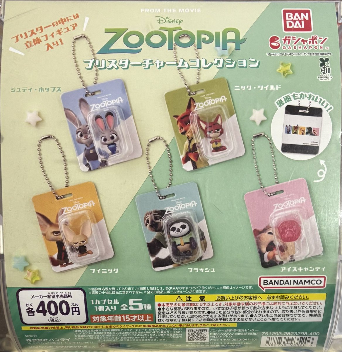 ガチャガチャショップ秋葉原店の入荷情報の写真