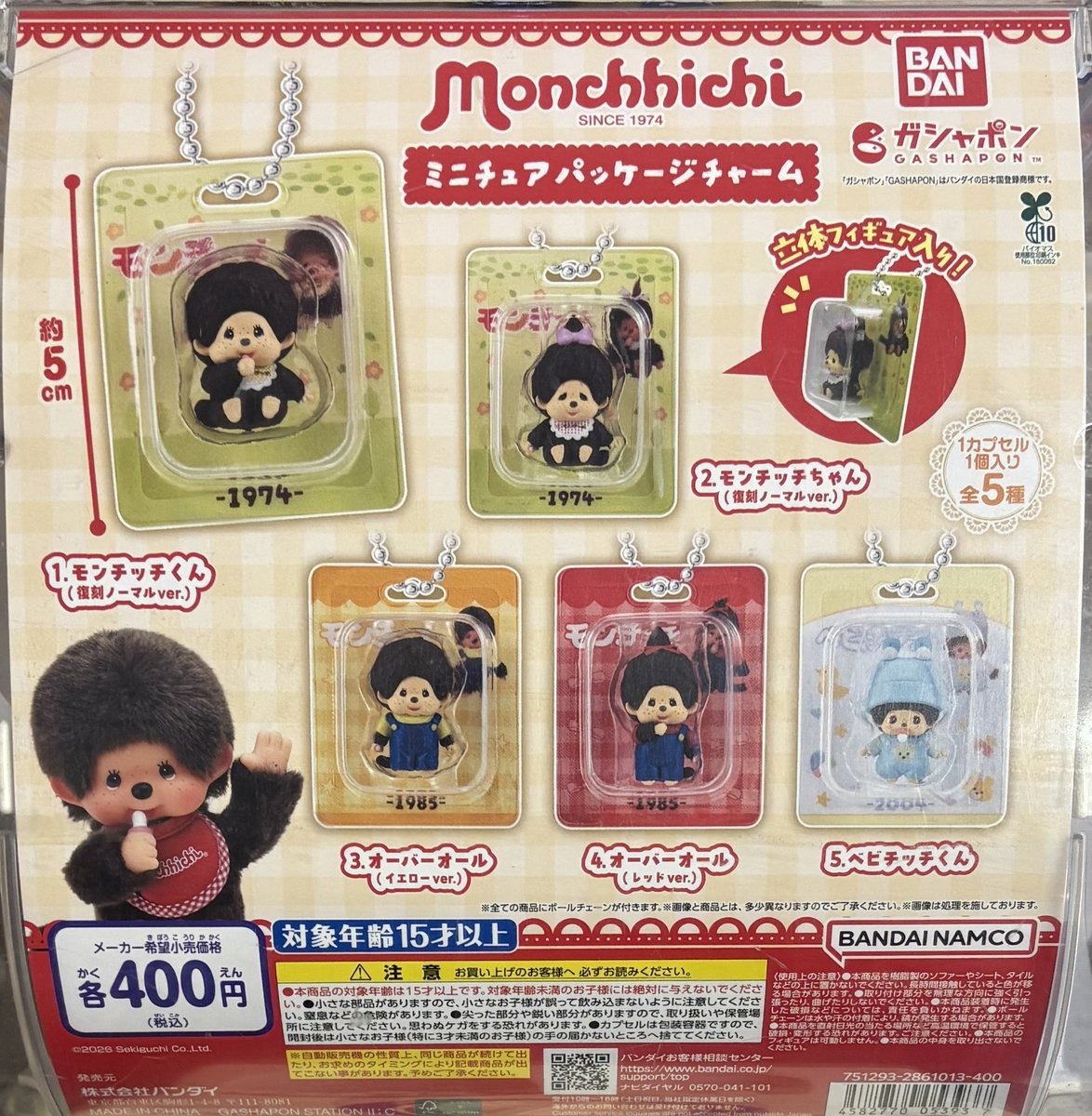 ガチャガチャショップ秋葉原店の入荷情報の写真