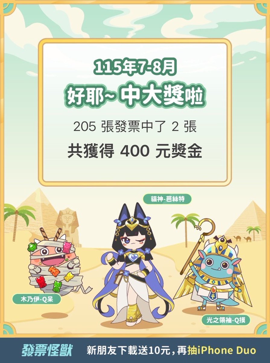 nekomatsuri_25's tweet photo. 你好，我是貓祭，這是我目前連續第24期中獎
轉發好運貓祭，讓你生活順順利利🥳🎉 https://t.co/GwWJI1tEnX
