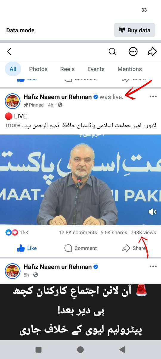 AdvSahibaRana's tweet photo. حافظ نعیم الرحمان نے مقبولیت میں پی ٹی آئی کو پیچھے چھوڑ دیا ہے ۔ ٹویٹر پر جعل سازی ممکن ہے لیکن فیس بک پر اصل اور حقیقی عوام ہے ۔ عوام اب پی ٹی آئی پر اعتماد کرنے کیلئے تیار نہیں ہے https://t.co/aLmTjccP7t