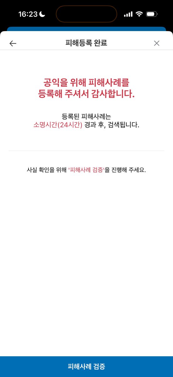 chocolateo200's tweet photo. @scoxsw1 신고함 돈보내거나내일택배안보내면그대로경찰서가겠음 https://t.co/jLrZfLSyla