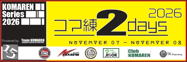 teamkomaren's tweet photo. ★まもなくエントリー締め切り★

【#コマ練2days 2026】

開催日：11月7日（土）～8日（日）
集合場所：湯元ホテル阿智川（長野県阿智村）
宿泊地：湯元ホテル阿智川（長野県阿智村）

昨年好評だった東濃方面のルートを更に濃密にする予定です。

【開催概要・レギュレーション】
https://t.co/linYvE2ToW

【宿泊プランフライヤー】
https://t.co/OVHVxgooOp

◆エントリーフォーム
https://t.co/ixc5lRQ8Iw
※エントリー締め切り：9月30日（水）