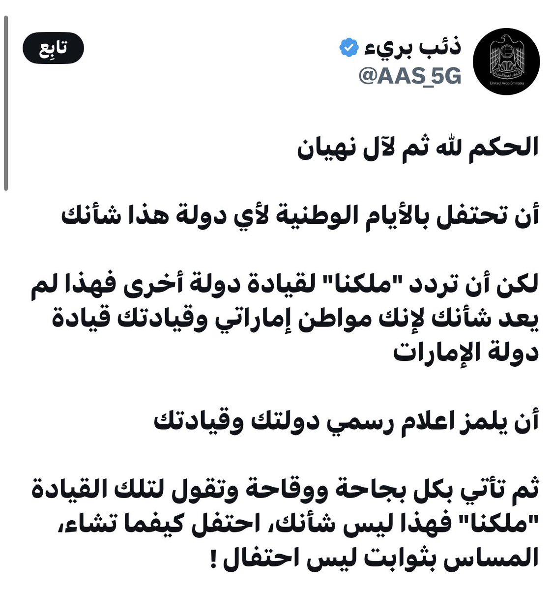 Sagr514642's tweet photo. ذي وشو بعد😂
عيد يخرب بيتك عيد
كل شي تسرقونه

الحكم لله ثم لعبدالعزيز 

من وين جبت آل نهيان
حتى سبحان الله ما تركب
تحسها مكسوره لو تنطقها

لولا الملك عبدالعزيز وذريته 
ما كان صار لك دولة ولا قدرت
تكتب بجوال كان ما زلت ساحل
وتشتغل عامل نظافه وأسئل اجدانك
كانو ينظفون شوارع الملز https://t.co/xFCi2MIUlL