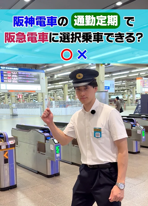 阪神電車【公式】（阪神電気鉄道） (@hanshin_pr) / X
