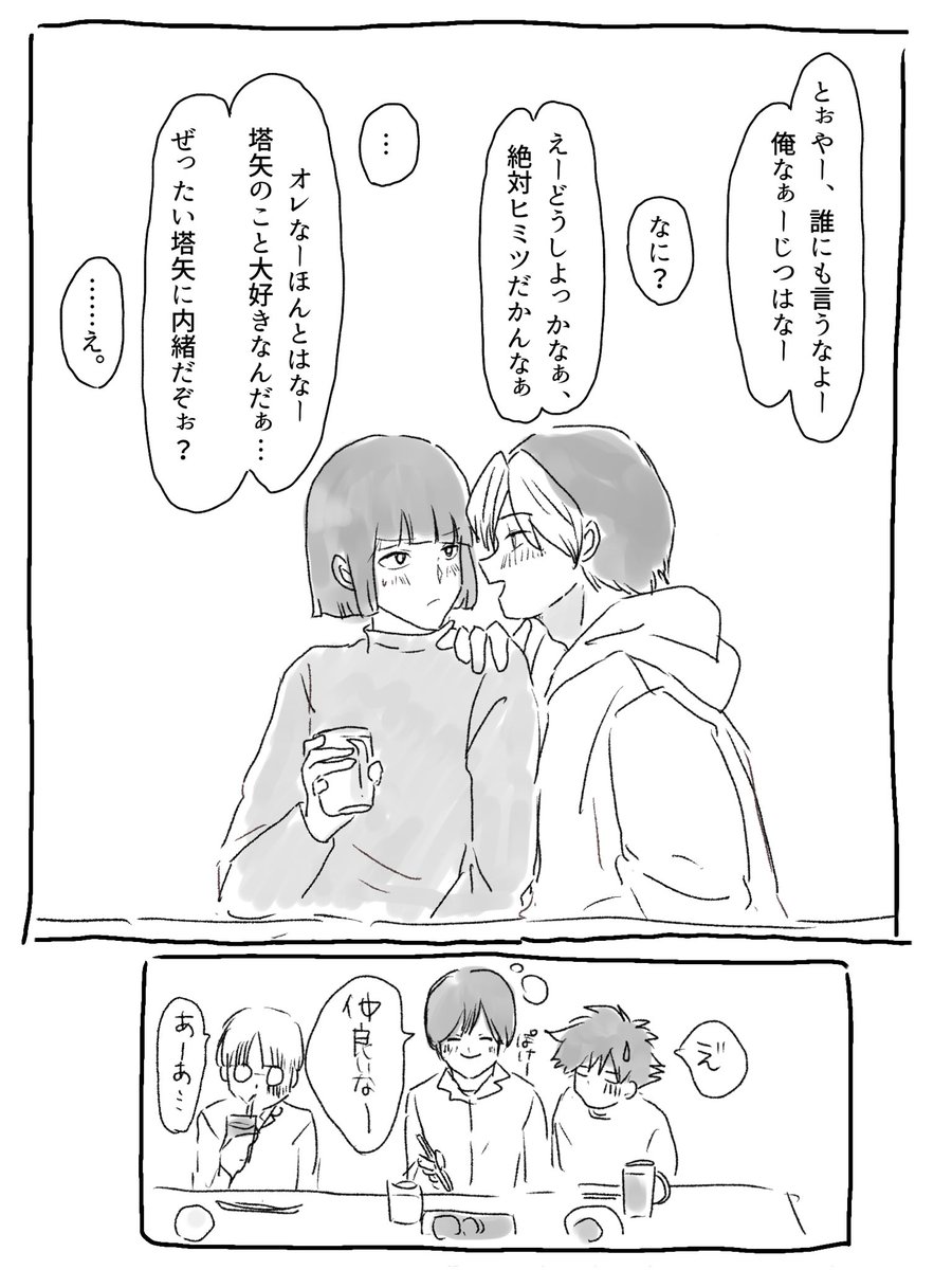 mio0elr's tweet photo. 酔うと拍車がかかる失言王ヒカル https://t.co/3zvQBGQaSe