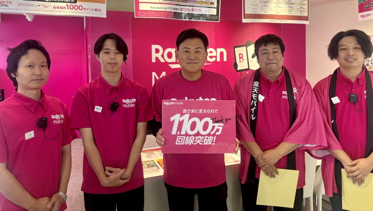 hmikitani's tweet photo. 楽天モバイルの契約数が1,100万回線を突破しました。多くのお客様と関係者の方々に心より感謝申し上げます。
これからもより快適で便利なサービスをお届けできるよう、社員一同全力で努めてまいります。
https://t.co/C1uU6K3JZ8 https://t.co/auxxIhQT5r