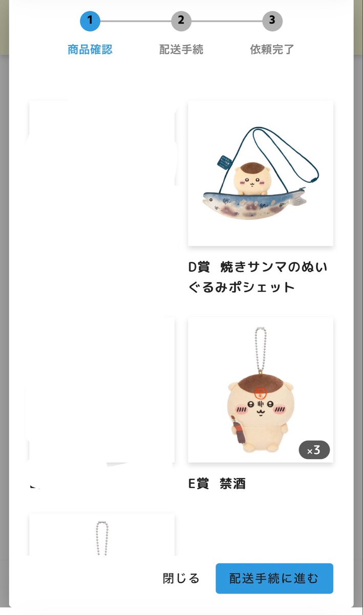 yolum_'s tweet photo. くりまんじゅうだらけくじ　ちいかわ　交換

【譲】
E賞 二日酔い×1、禁酒×3、 
D賞 ポシェット

【求】
買取(ポシェットは全てまとめて買取していただける方のみ)
キャンセル防止のため先払い

名古屋手渡しまたは郵送希望です。
よろしくお願いいたします。 https://t.co/r2NrgPVmaO