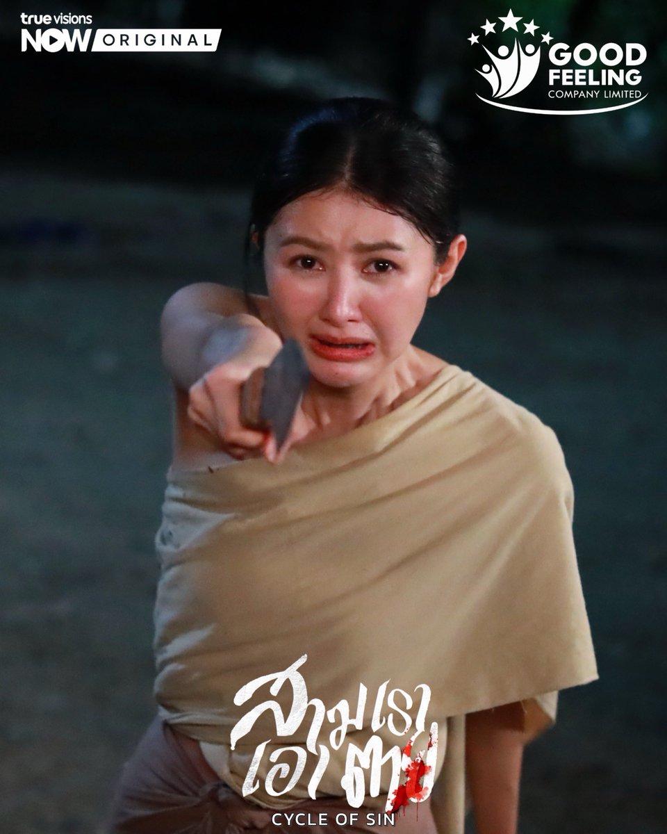goodfeelingtv3's tweet photo. แค้นแทบกระอัก..ทำได้แค่จองเวร!!
#ซีรีส์สามเราเอาตาย EP.5-6 สตรีมได้เลย!
ทาง #TrueVisionsNOW ที่เดียวเท่านั้น!
#สามเราเอาตาย
#CycleofSin
#TrueVisionsNOWOriginal https://t.co/WH6TvIMTY8