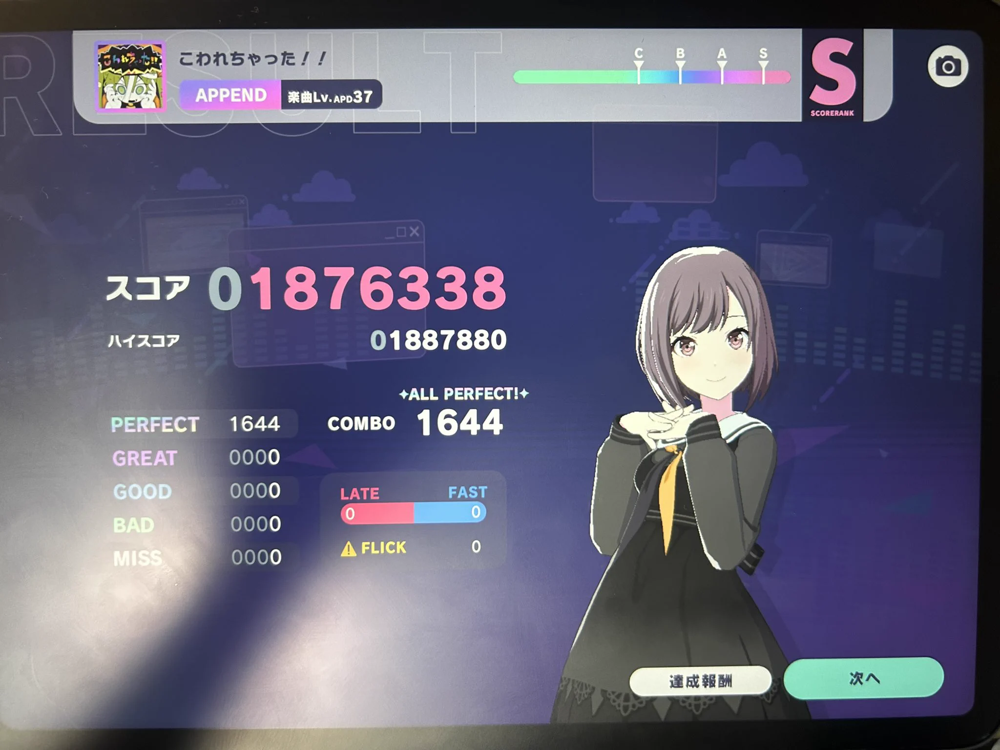 のこのこ on X: "こわれちゃった！！ APPEND ALL PERFECT!!!!!!!!!!!!!!!!!!!!!!!!!!!! 37 ...