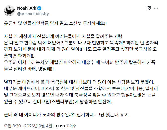 bbjoamaltese's tweet photo. 천기누설2

구방주 사짜는 유튜버 및 인플루언서 를 믿지 말고 소신껏 투자하라고 하였습니다.

감사합니다. https://t.co/MqW5PVAWpg
