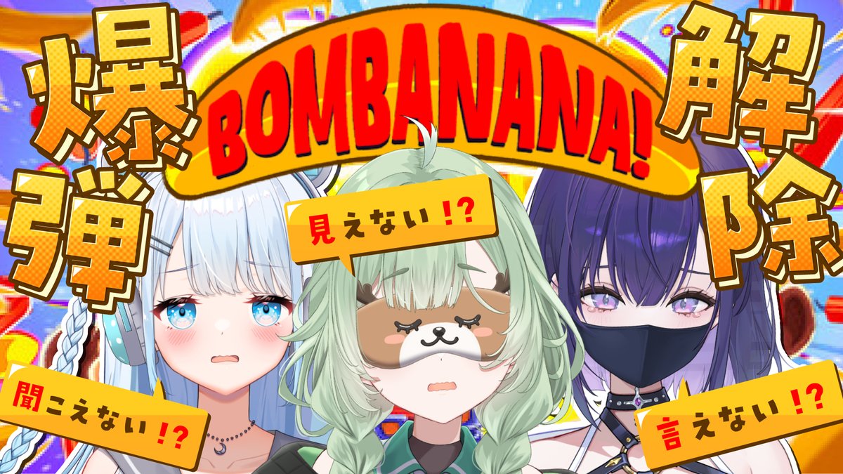 natori_hinata's tweet photo. \\  配信告知  //
      　     　　 　  　 　
📅9月27日21時00分～
▹【 #ぷろねぶ BOMBANANA!コラボ！ 】

🔗https://t.co/LdqsKN8pSY https://t.co/4n76eLurgc
