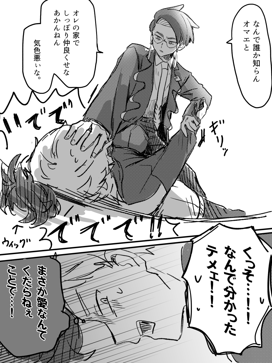 ponjirou_games's tweet photo. キョヤくんに変装したモブとスバさんの話
※カラキョウです https://t.co/UrbWeEBnO5