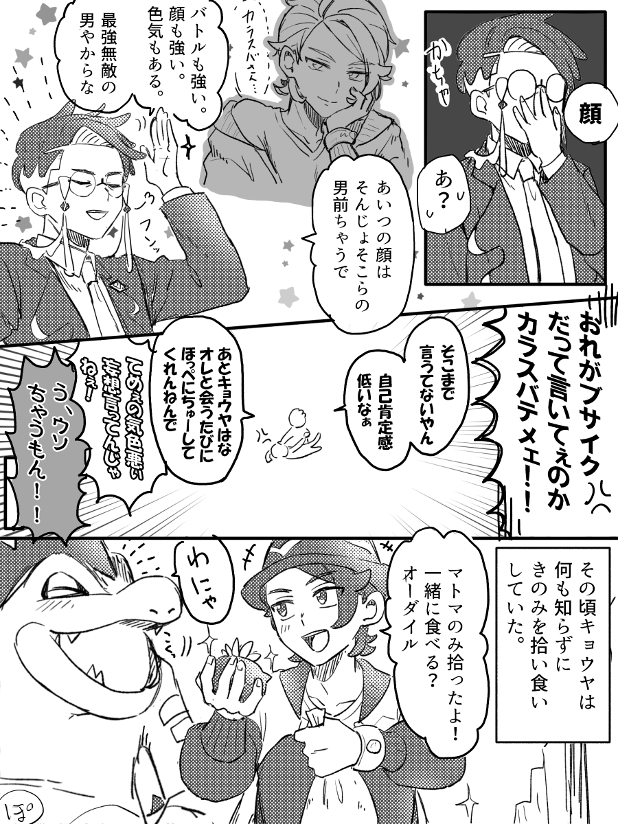 ponjirou_games's tweet photo. キョヤくんに変装したモブとスバさんの話
※カラキョウです https://t.co/UrbWeEBnO5