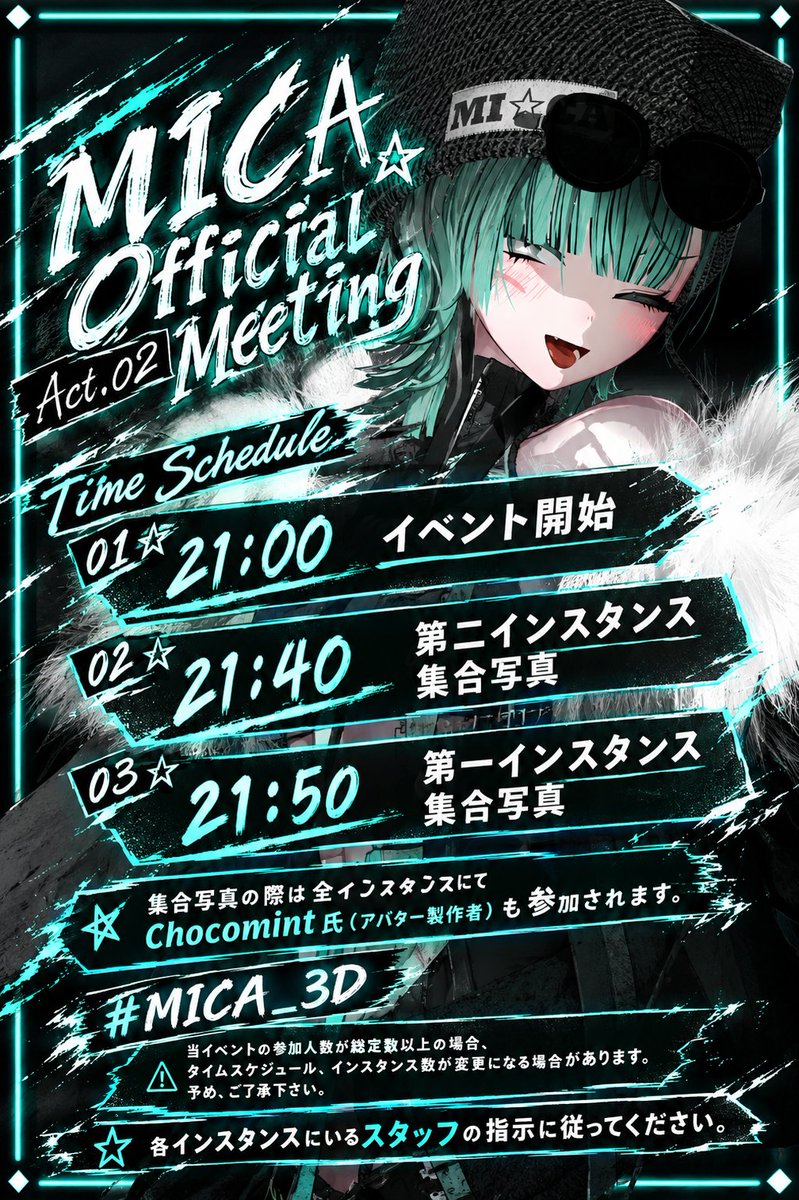 MICA_Meeting's tweet photo. 本日のタイムスケジュールとなっております！！

ルールを守ってみんなが楽しんでいただければ嬉しいです！
たくさんのご来場をお待ちしております！

#MICA_FC #MICA_3D #VRChat https://t.co/daxuaRs8OB