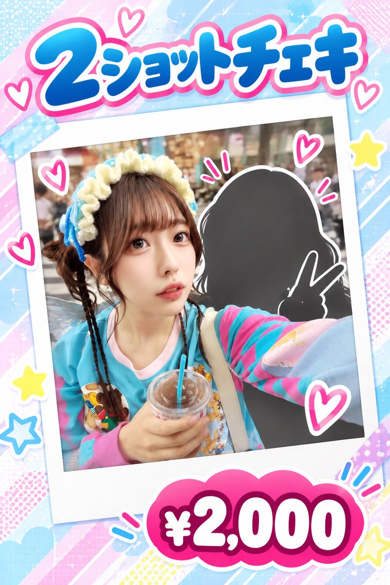 ui_hinagata's tweet photo. #羽衣誕2026
9/27(日)生誕グッズのおしらせ〜🎶
.
アクスタ、アンブレラマーカー、ブロマイドつくりました🎶🩵🩷
.
なんと各種決済方法可能🉑
⚠️カレー、オリカクは現金のみ
⬇️🎟️10枚以下になりました❗️急げっ💨
https://t.co/uhgFQfEKku https://t.co/lnQ9GMEn1E