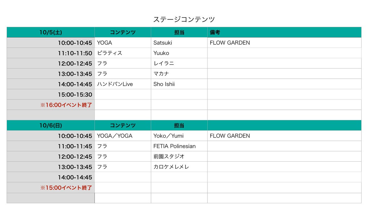 tsujidoukaihinp's tweet photo. 10/3(土)、4(日) Love Earth Festival 

地球に優しい人やモノが集い、
地球に恩返しする2日間。

益々ピースフルなブースが集まるイベントに成長している今年は、アニマルコミュニュケーションのブースも💛

マイ カップ、マイ カトラリー持参で、
地球に愛を伝えよう！

https://t.co/yub49y4xLt https://t.co/y1sGbqkafr