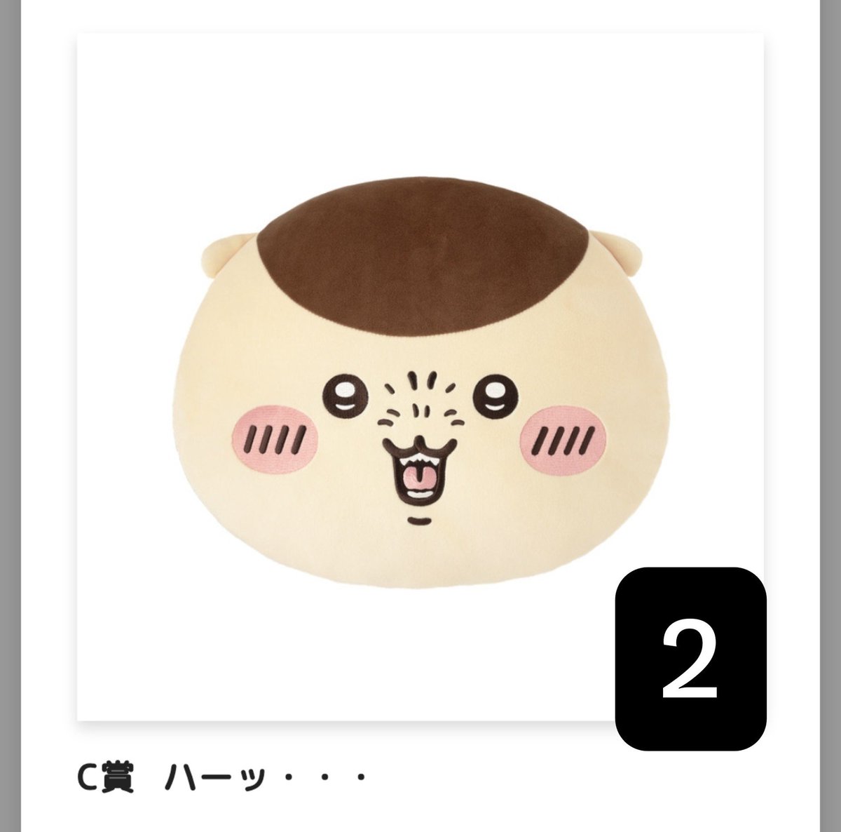 kaoru_125567's tweet photo. 【交換】くりまんじゅうだらけ くじ
譲)C賞2種、E賞全種あります。
求)B賞、D賞
・比率等はご相談させていただきたいです！
・都内お手渡しのみ https://t.co/cXrgLta5x6