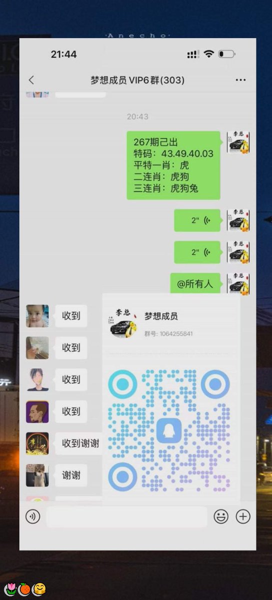 parrt900271's tweet photo. 新澳门六合彩资料  😄内幕出货盘后  🌈带货暗货   🥰特串连肖   🥳复试  🎊新澳门三中三内幕   😁新澳门特码内幕  🔥六合彩一码中特  😍澳门今晚必中一码，今日生肖特码，  🎉晚澳门开奖号码  👍今晚必出精准生肖走势稳定想吃肉的抓紧时间上车
mBRGRqV8o
😄 🌈 🥳 💫
主号@ANGELLICCO https://t.co/HV2YHkdaPh