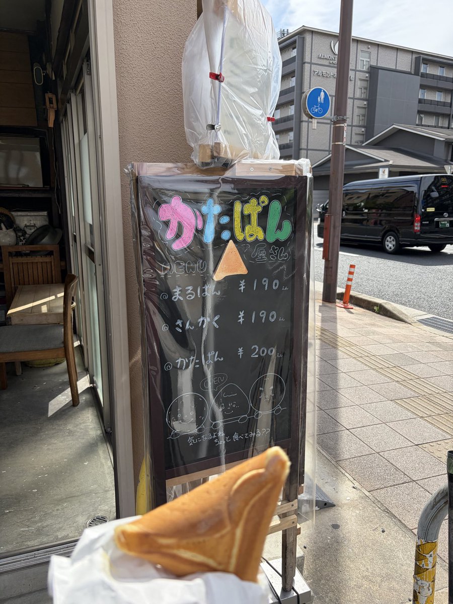 Katochan_2020's tweet photo. 京都の記録
さんかくトロトロで美味しかった🤤
鴨蕎麦も鴨親子丼も美味しかった🤤
あと暑かった💦 https://t.co/O77CMR3bqH
