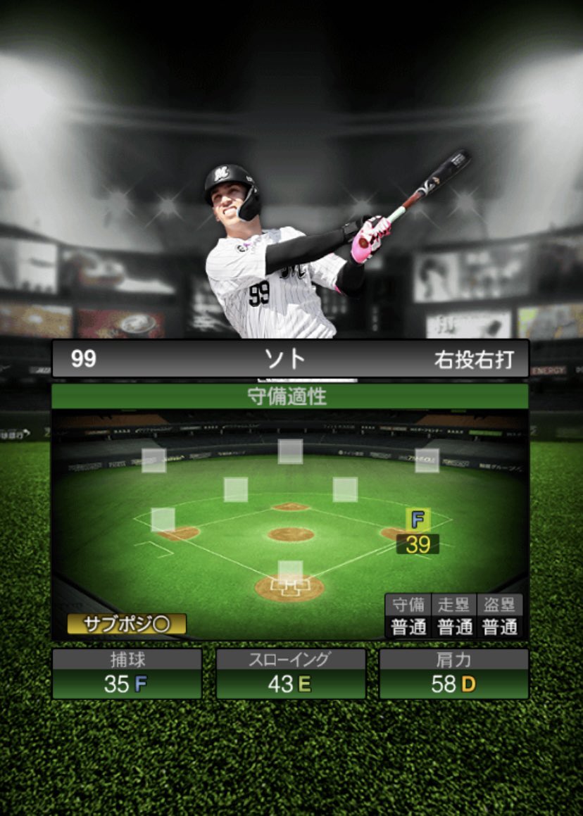 MLB_PS's tweet photo. プロスピA 
千葉ロッテマリーンズ　ソト
2026 Siri2 Sランク&amp;アニバ能力判明　
()内は前Ver.との比較

ミート　　70 B (±0)
パワー　　77 B (±0)
走力　　　58 D (±0)

守備　　　一D(59)(±0)
捕球　　　47 E (±0)
スロー　　55 D (±0)
肩力　　　70 B (±0)

何とSiri1から一切変動なし
#プロスピA https://t.co/96klD8RXun