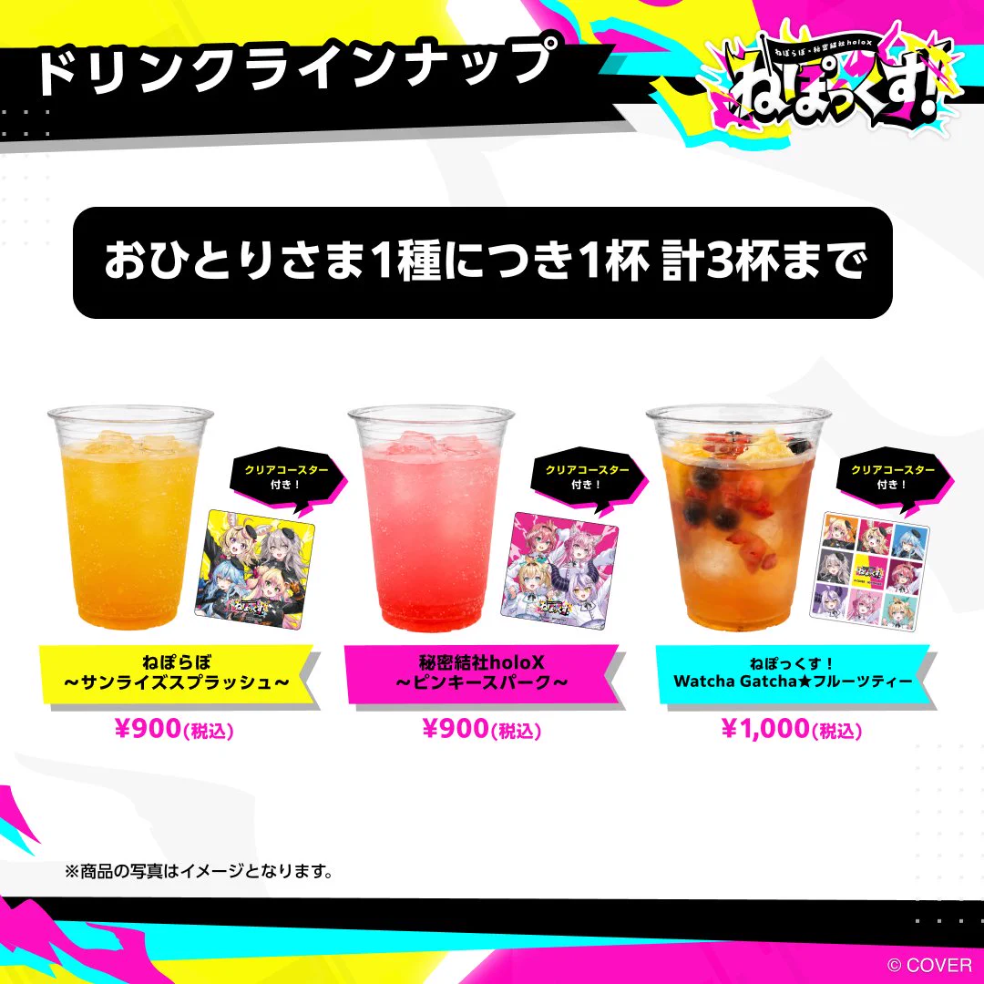 ねぽっくす！【公式】 on X: 