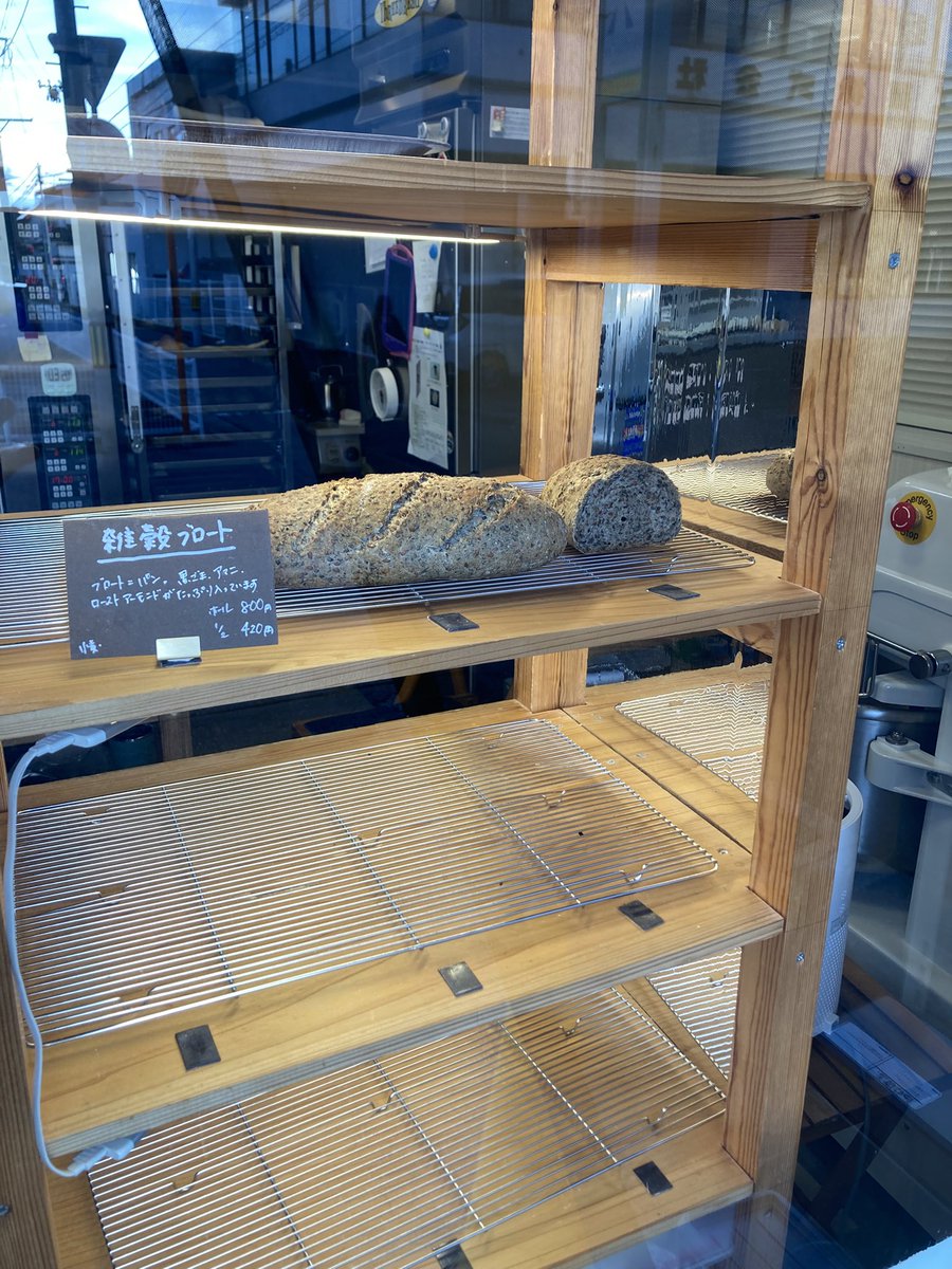 3breadmorioka's tweet photo. 16:30のパン
雑穀ブロート1.5

1人で店番をしていると色���なドラマがありますね。
17:00閉店です。どうぞラストパンご利用ください。

#threebread https://t.co/kJZtNjO4gX