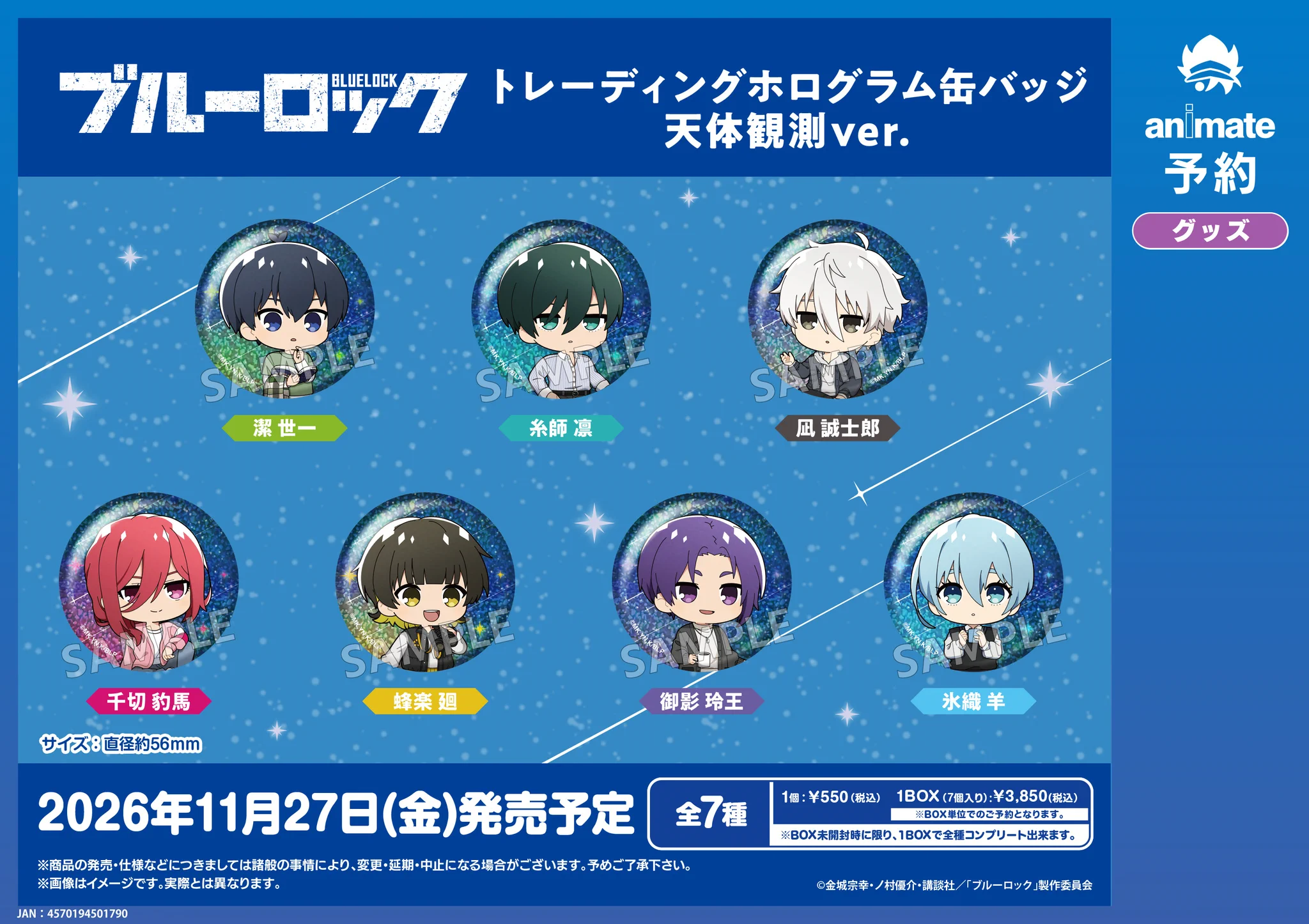 アニメイト高松 on X: 