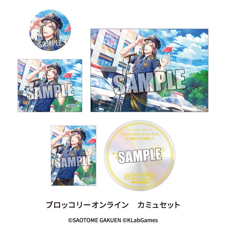 ShiningLiveInfo's tweet photo. 【GAME】2026年12月17日(木)発売「うたの☆プリンスさまっ♪ Shining Live for Nintendo Switch」ご予約受付中！

ブロッコリーオンライン限定セット 特典をご紹介します！🌟
真斗セット／レンセット／セシルセット／カミュセットおよびドラマCDセットがございます！

❕ブロッコリーオンライン限定セットの受注締切は10月4日(日)23:59まで！お早めにご確認ください🖊

✨缶バッジ
✨アクリルプレート
✨B3サイズ布ポスター
✨ミニクリアカード
💿ブロッコリーオンライン限定ドラマCD

▼ご予約はこちらから！
https://t.co/YmIAjrtCgs

#シャニライ